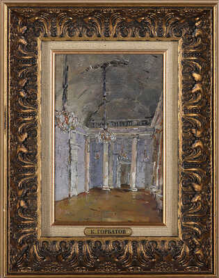 Горбатов Константин Иванович (?). Интерьер парадного зала в бюргерском стиле